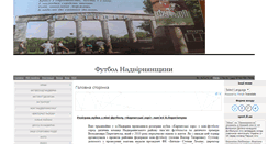 Desktop Screenshot of nrff.at.ua